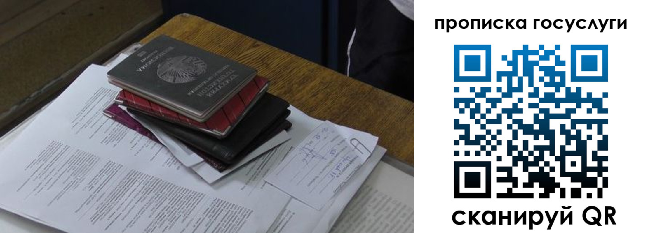 временная регистрация в квартире в Белокурихе